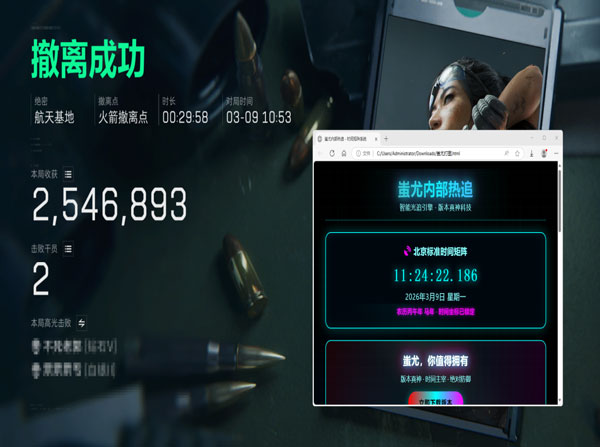 三角洲内部外挂软件效果